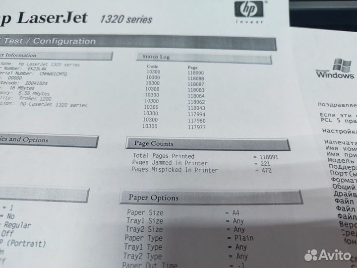 Принтер HP LaserJet 1320 c двусторонней печатью