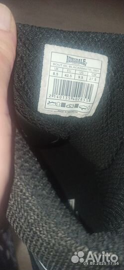 Боксерки Lonsdale