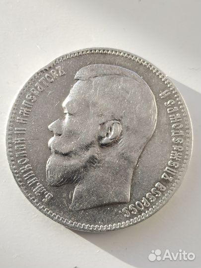 1 рубль 1898 аг