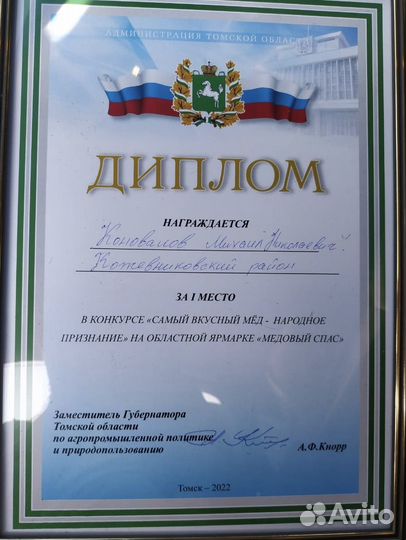 Продажа пчелосемьи