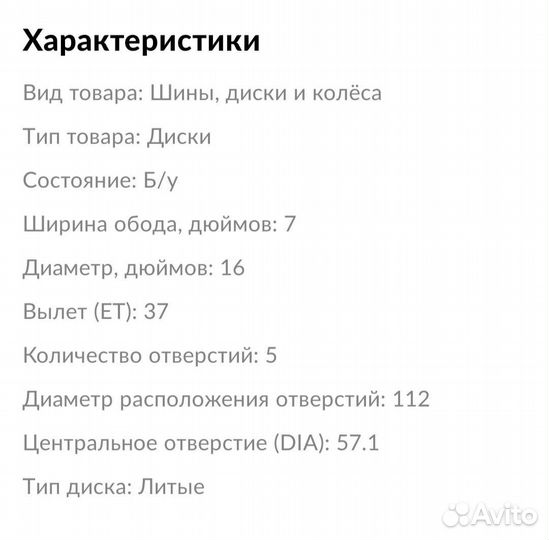 Диски r16 Шкода Октавия Фольксваген