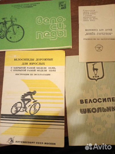 Паспорта руководства по эксплуатации СССР