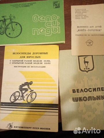 Паспорта руководства по эксплуатации СССР