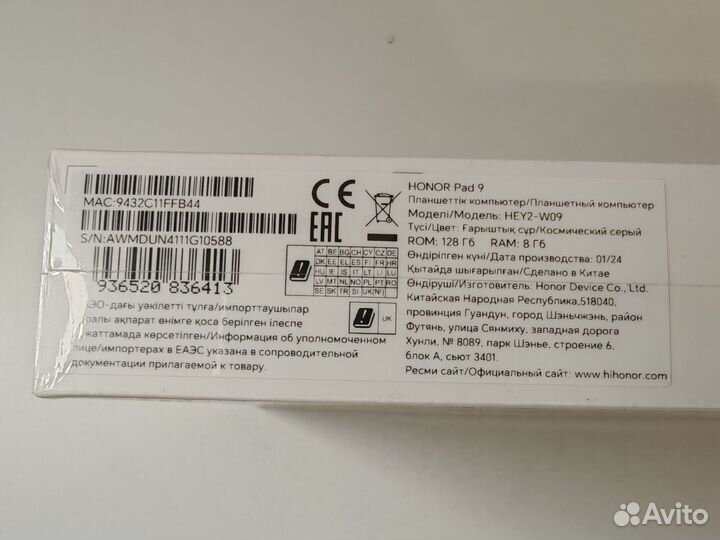 Планшет Honor Pad 9 8/128Gb