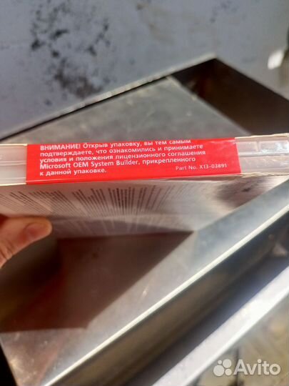 Windows 7 32 bit русская. В упаковке