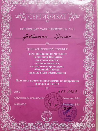 Массаж, ручная липосакция, устранение целлюлита