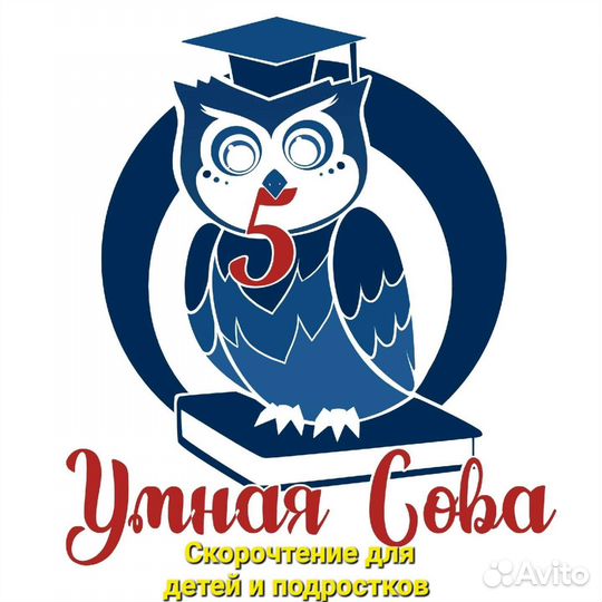 Скорочтение для детей и подростков