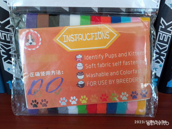 Ошейник для щенков