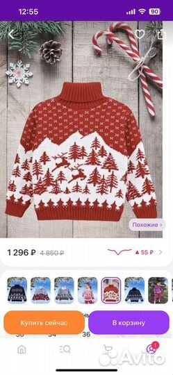 Свитер новогодний 104-110