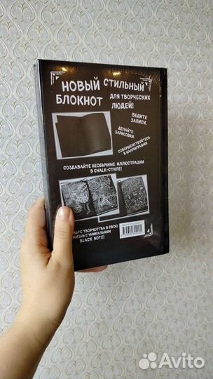 Блокнот с черными листами Black Note