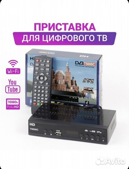 Ресивер триколор новый