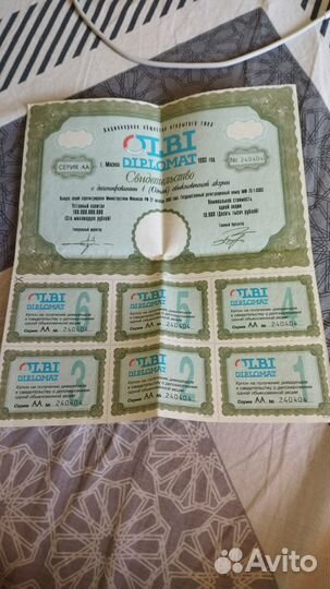 Акция olbi diplomat 1993 год