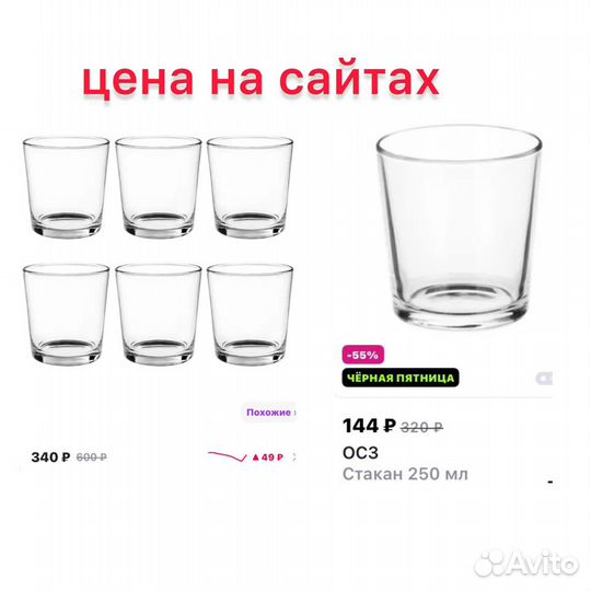 Стаканы стеклянные