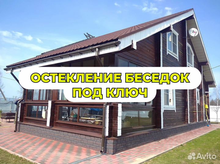 Окна пвх для беседок