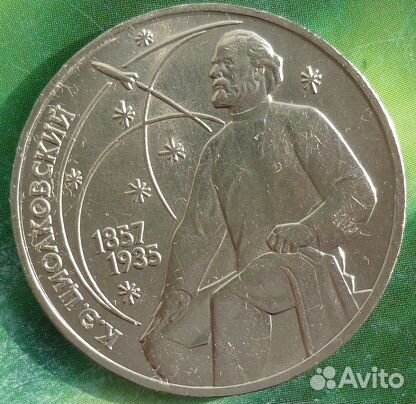 Рубли СССР все. Разные. 1р, 3р, 5р СССР