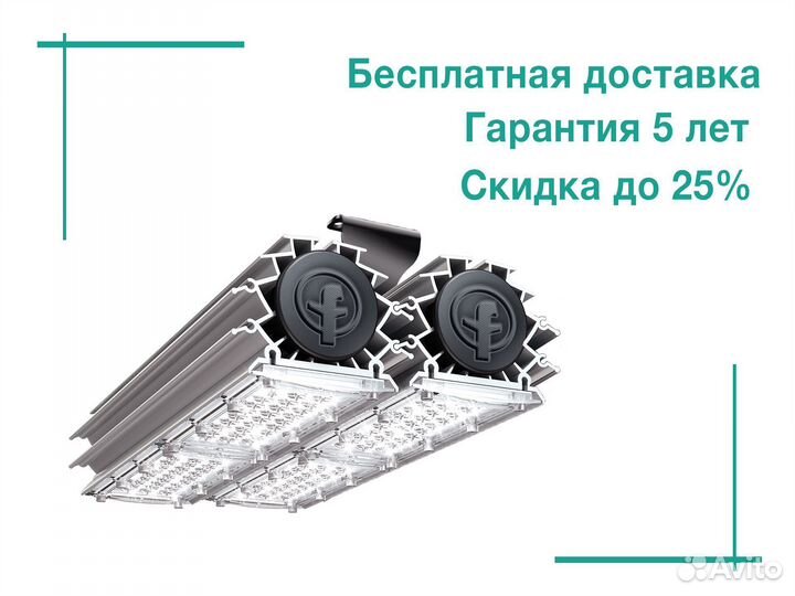 Светильник светодиодный Prom 120Вт арт.596