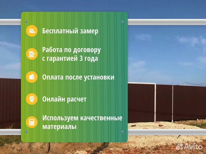 Заборы под ключ