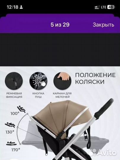 Коляска 3 в 1