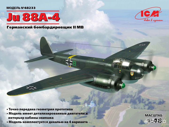 Сборная модель самолета ICM 48233 1:48