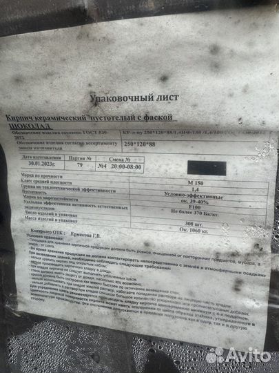 Кирпич облицовочный солома