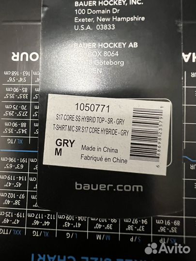 Футболка хоккейная Bauer Core S17 SR M