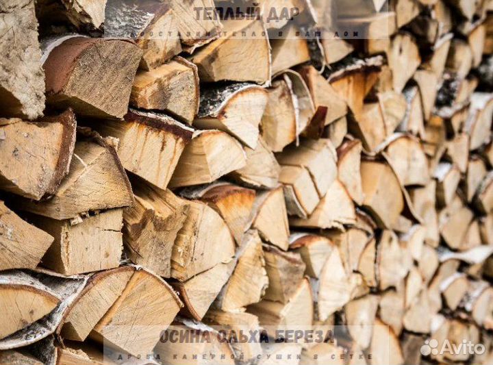 Дрова сухие