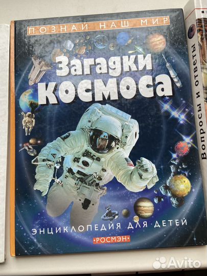 Энциклопедия Почемучек