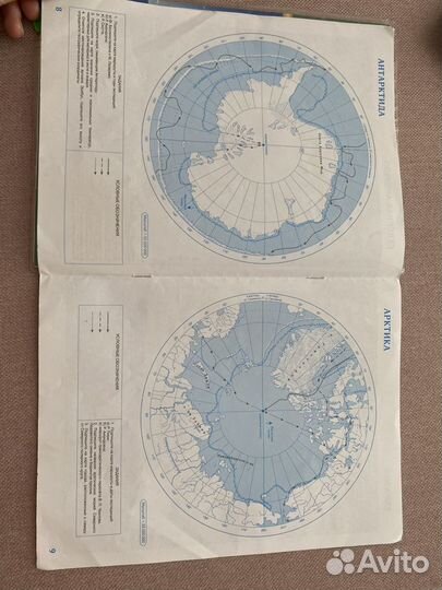 Атлас и контурная карта по географии 7 класс