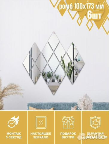 Зеркало настенное