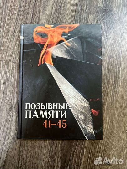 Издание о советской авиации «Самолеты победы»