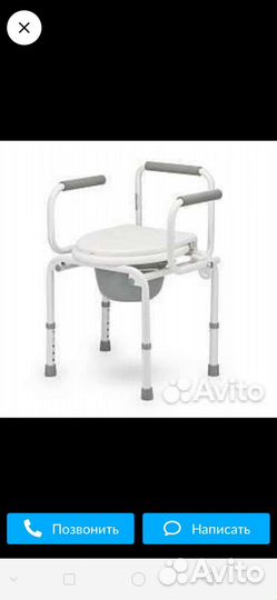 Стул туалет для инвалидов