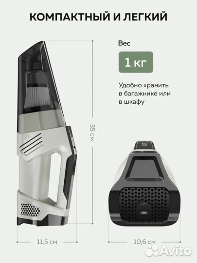 Автомобильный пылесос