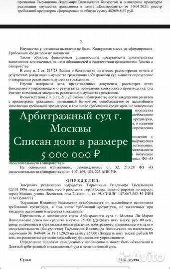 Банкротство физ лиц. Арбитражный управляющий