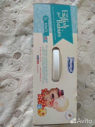 Умница. Skylark English. Английский с пелёнок