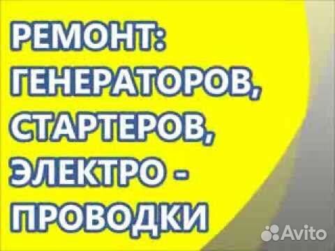 Автоэлектрик