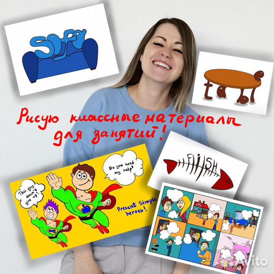 Репетитор по английскому языку