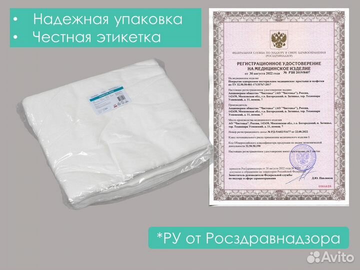 00-148 одноразовые салфетки 35х40 100шт спанлейс