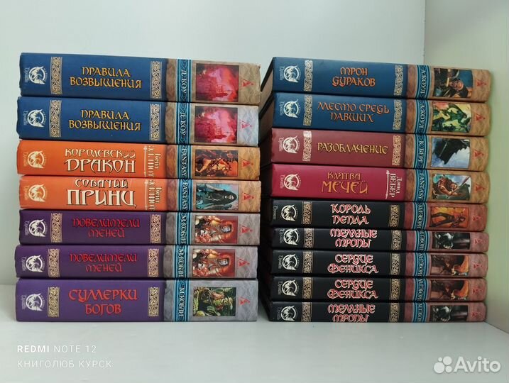 Фэнтези - серия 