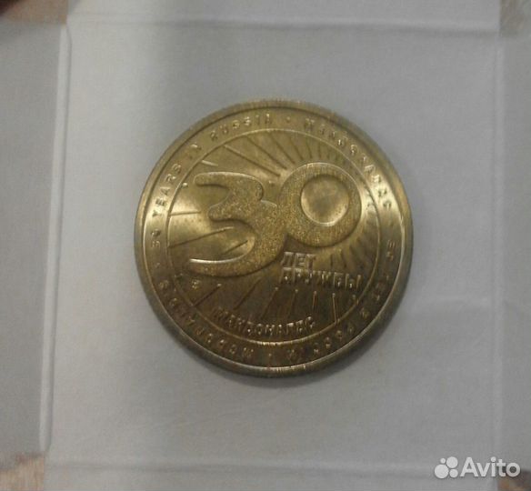 Юбилейная монета Макдональдс. Маккоин