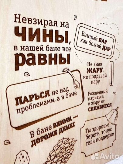 Декоративное панно, подарок, сувенир, для бани