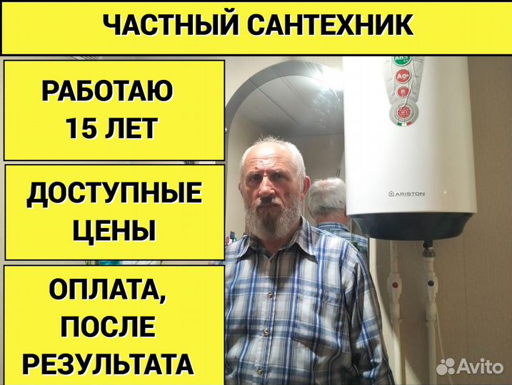 Сантехник. ремонт сантехники