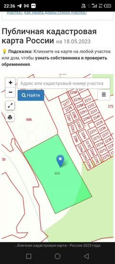 Участок 4,2 га (СНТ, ДНП)