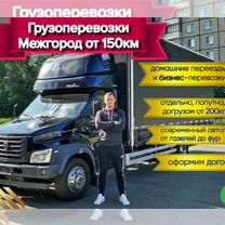 Грузоперевозки 20 тонн, Кировск
