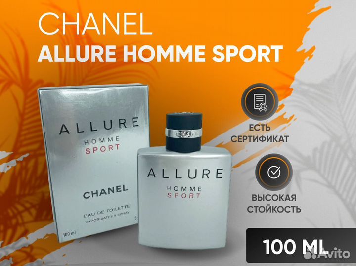 Духи Chanel allure homme sport