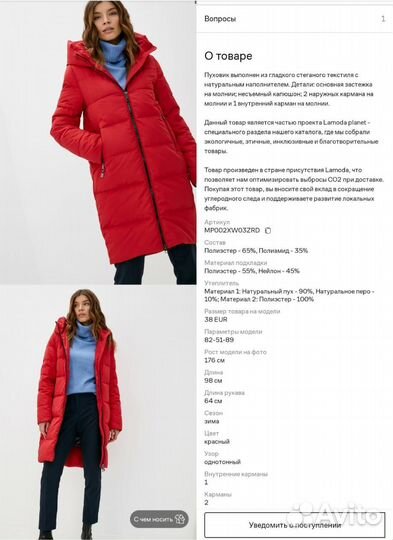 Пуховик женский 52 размер