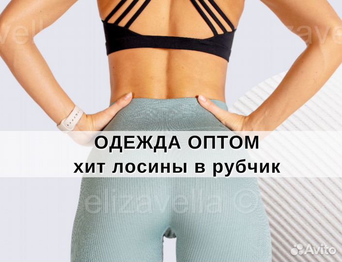 Одежда оптом / спортивная одежда оптом
