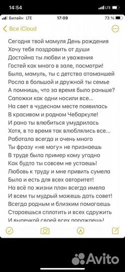 Стихи проза рэп и переделка песни на заказ