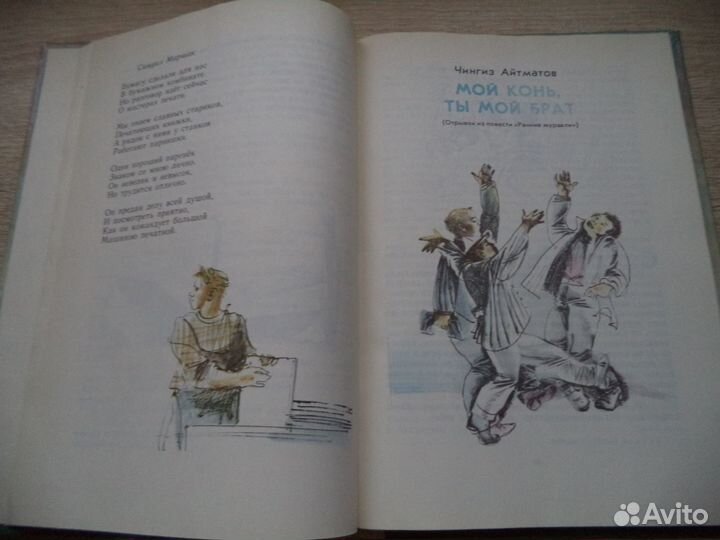 День работой красен. Д/Л 1986 год