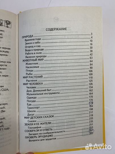 Развивающие книги загадки
