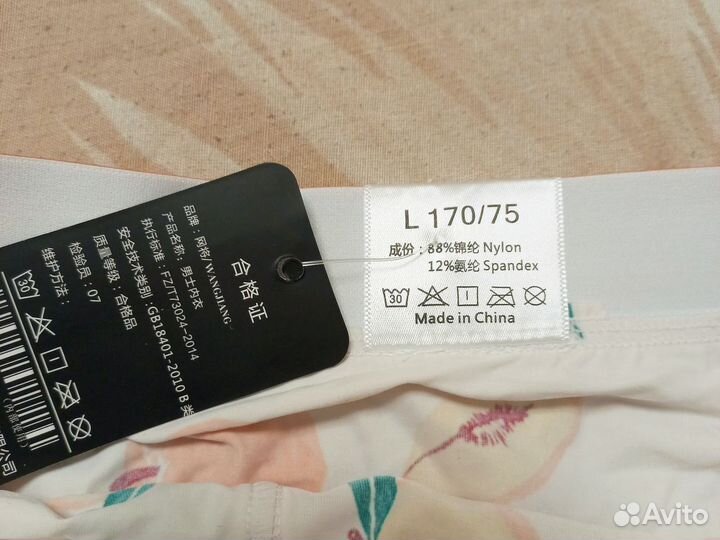 Трусы мужские сексуальные